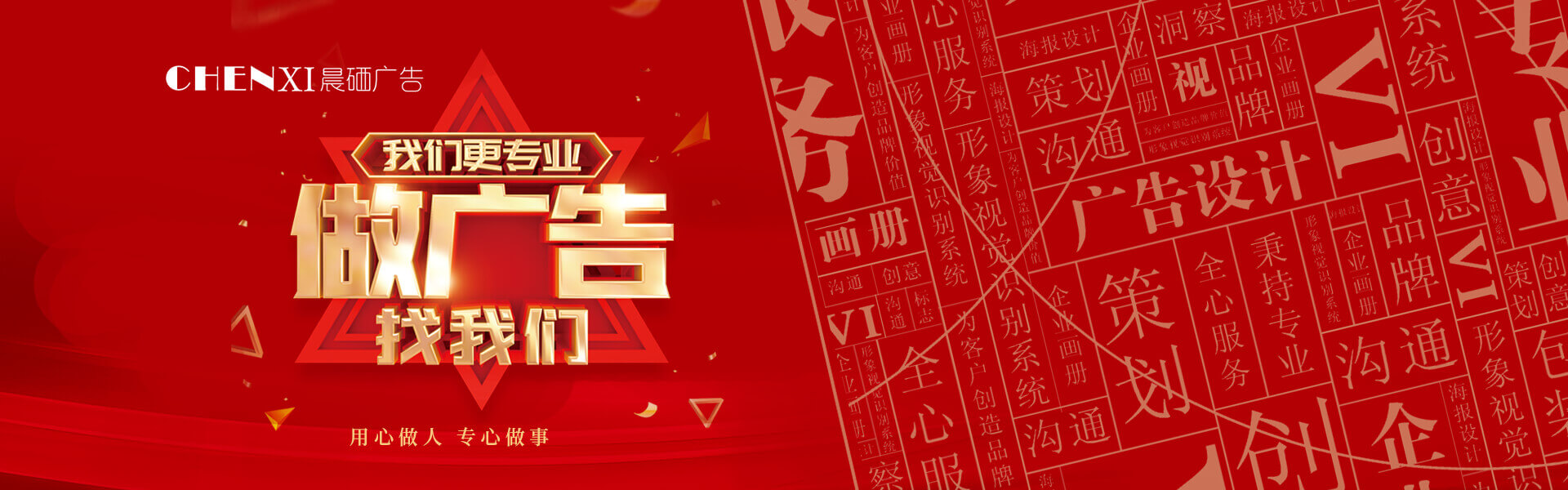 做廣告 我們更專業